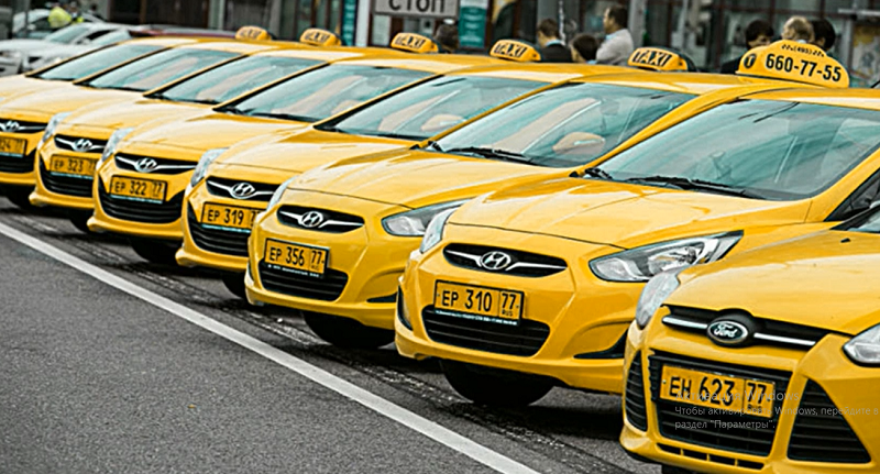 лицензированные пассажирские перевозки